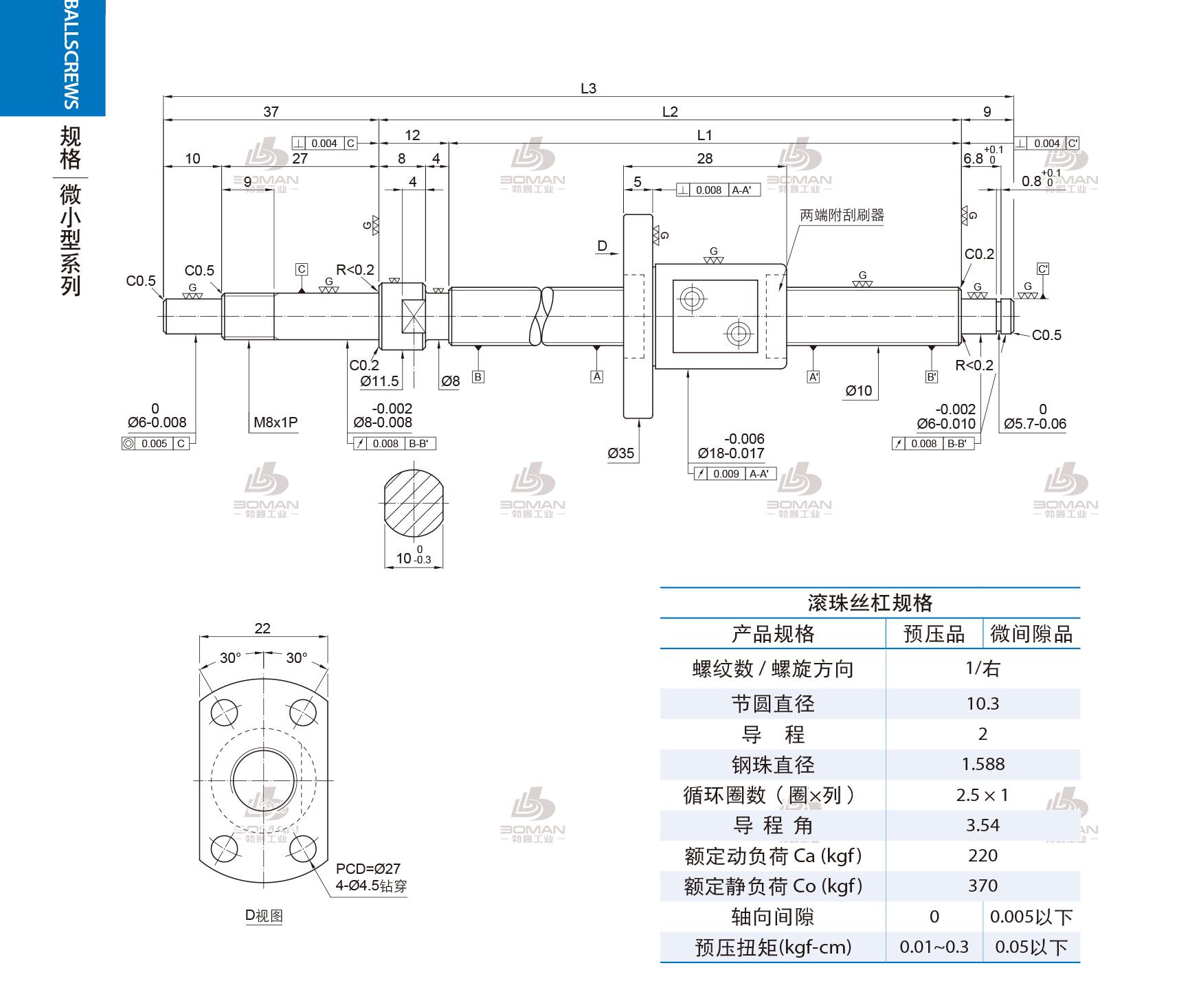 PMI FSM1002-C3-1R-0268 pmi丝杆广州经销商